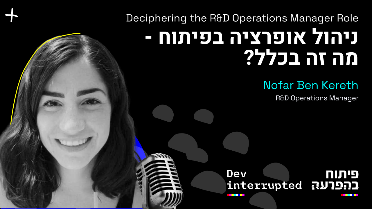 Nofar Ben Kereth - Dev Interrupted Hebrew